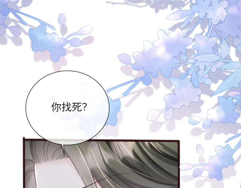 第98话 谢谢爸妈 第84页