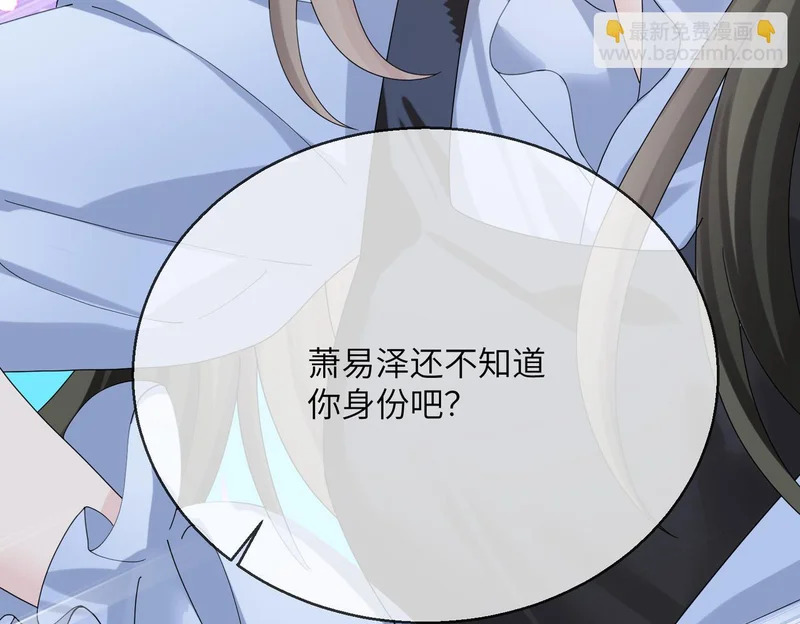 第98话 谢谢爸妈 第95页