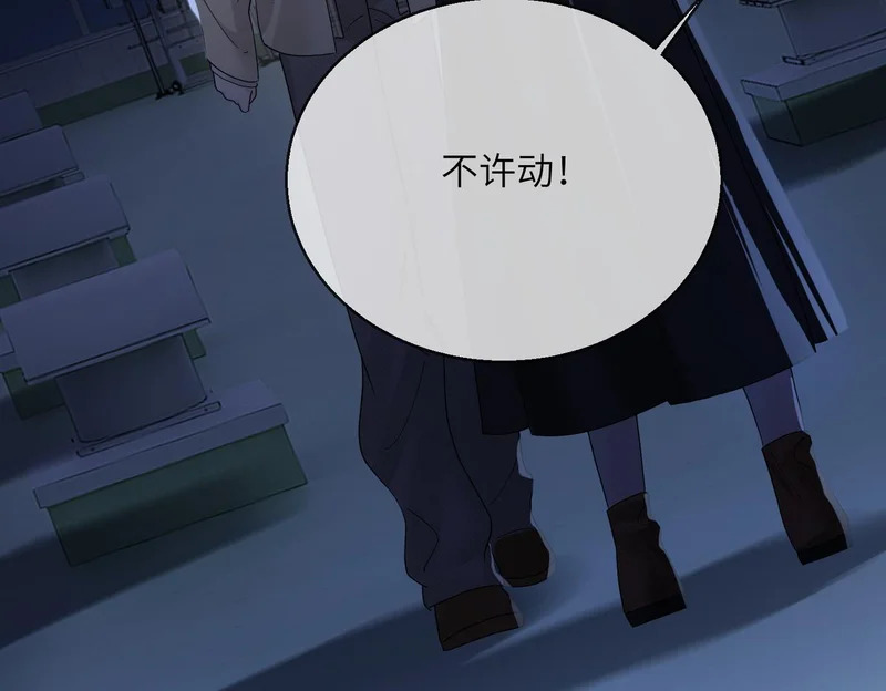 第98话 谢谢爸妈 第99页