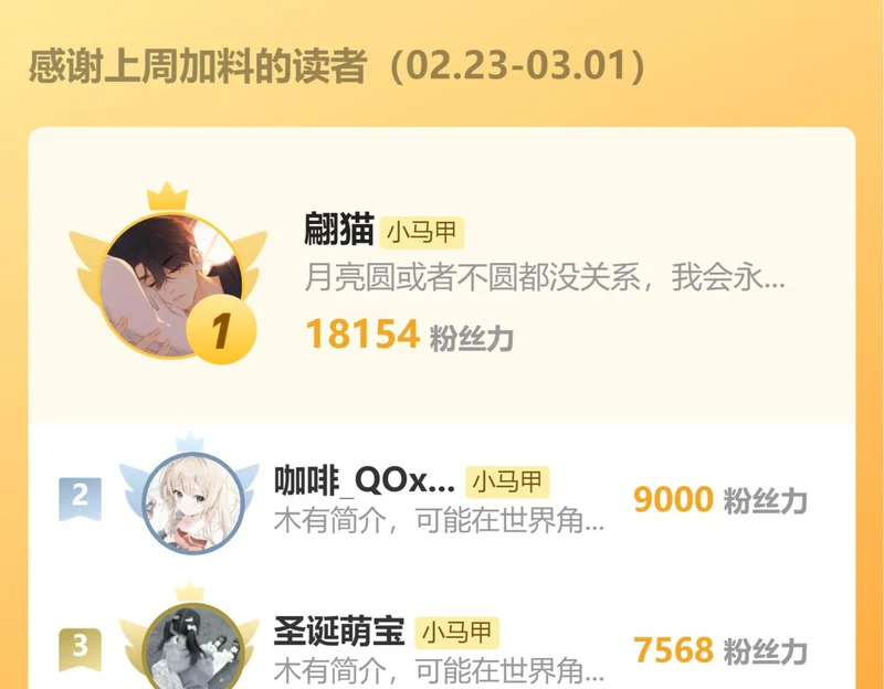 第98话 谢谢爸妈 第104页
