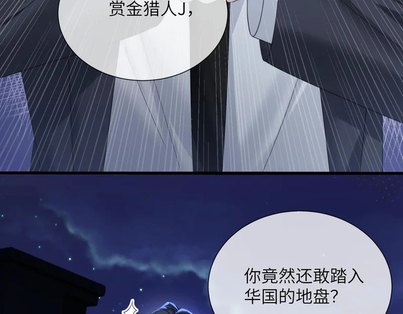 第99话 不眠之夜 第6页