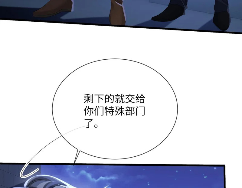 第99话 不眠之夜 第9页