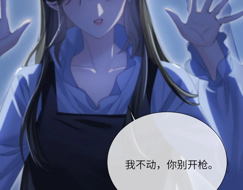 第99话 不眠之夜 第15页