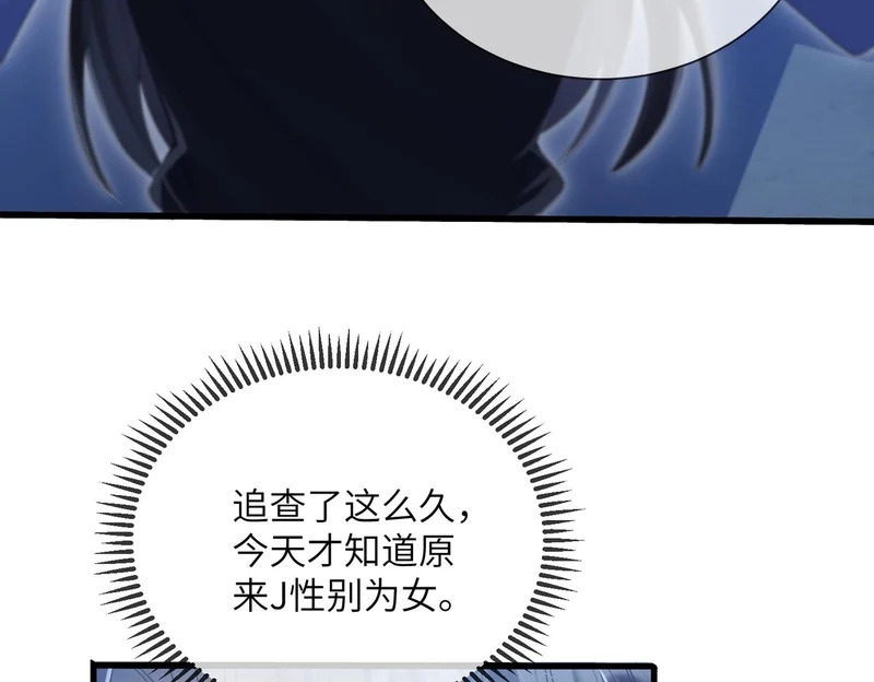 第99话 不眠之夜 第16页