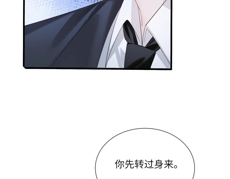 第99话 不眠之夜 第18页