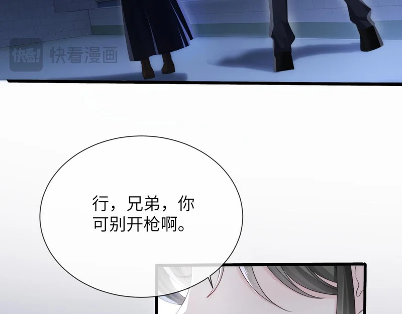 第99话 不眠之夜 第20页