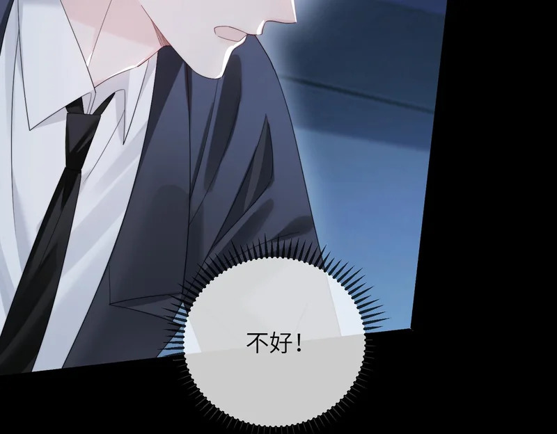 第99话 不眠之夜 第28页
