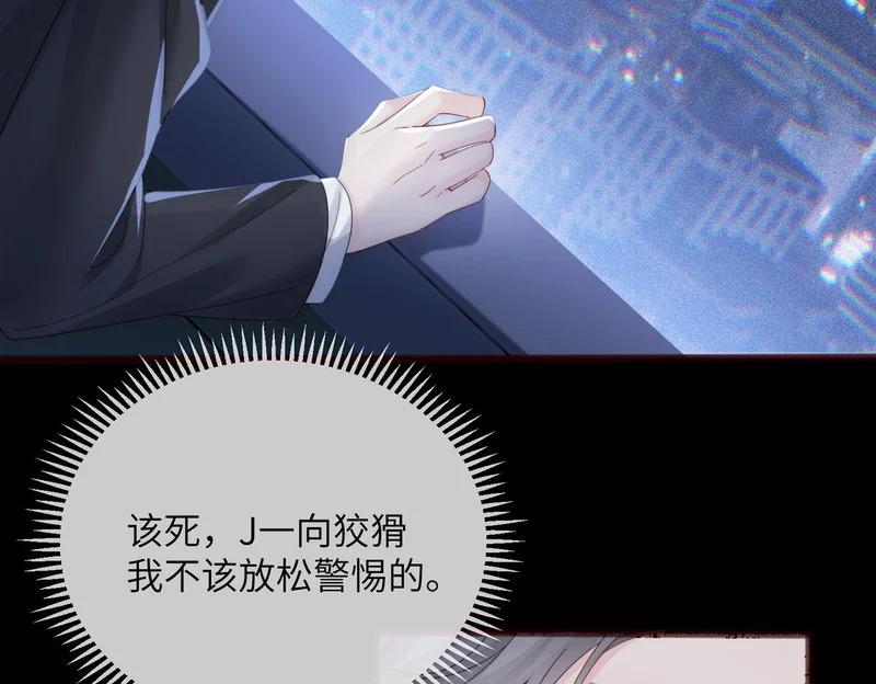 第99话 不眠之夜 第32页