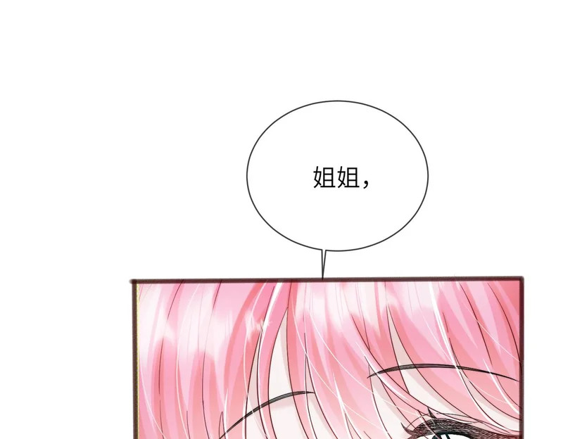 第99话 不眠之夜 第41页