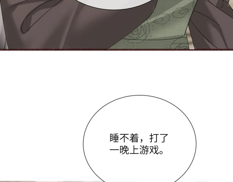 第99话 不眠之夜 第46页