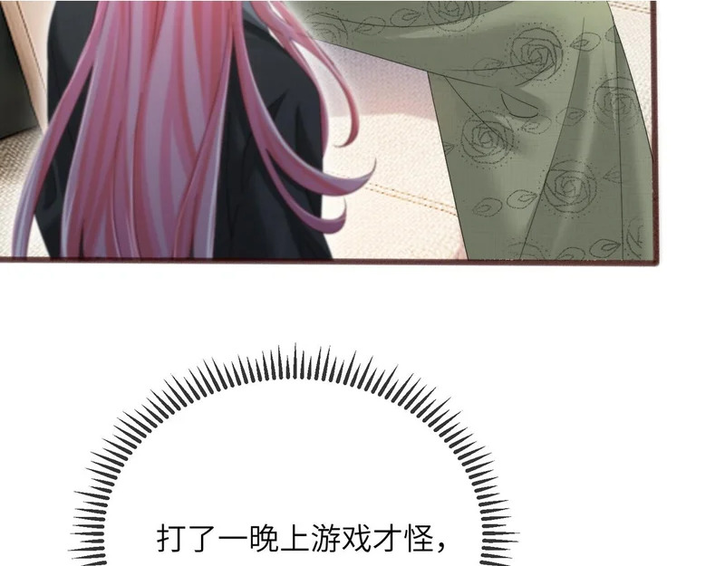 第99话 不眠之夜 第48页