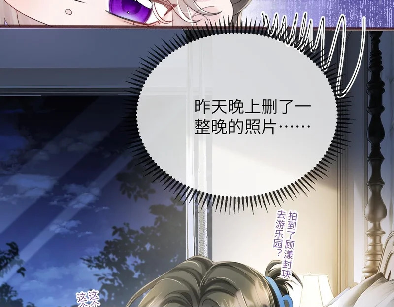第99话 不眠之夜 第50页