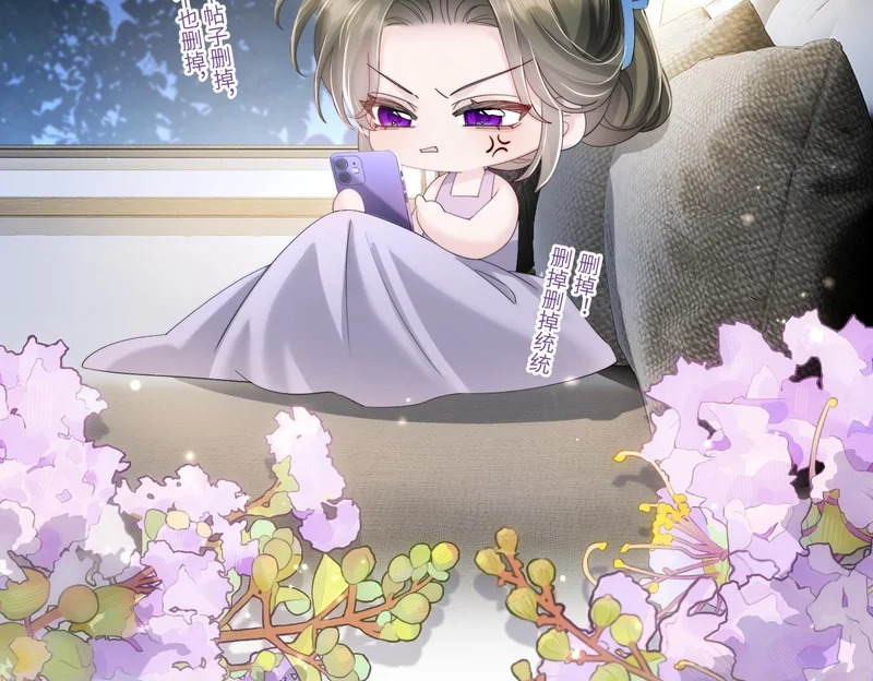 第99话 不眠之夜 第51页