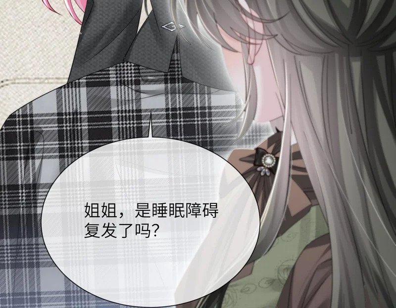 第99话 不眠之夜 第54页