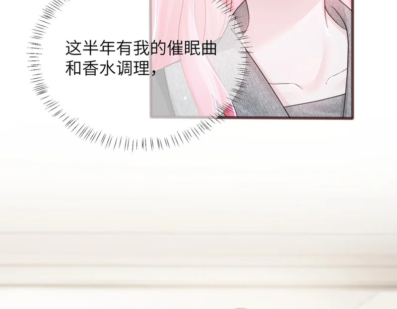 第99话 不眠之夜 第57页