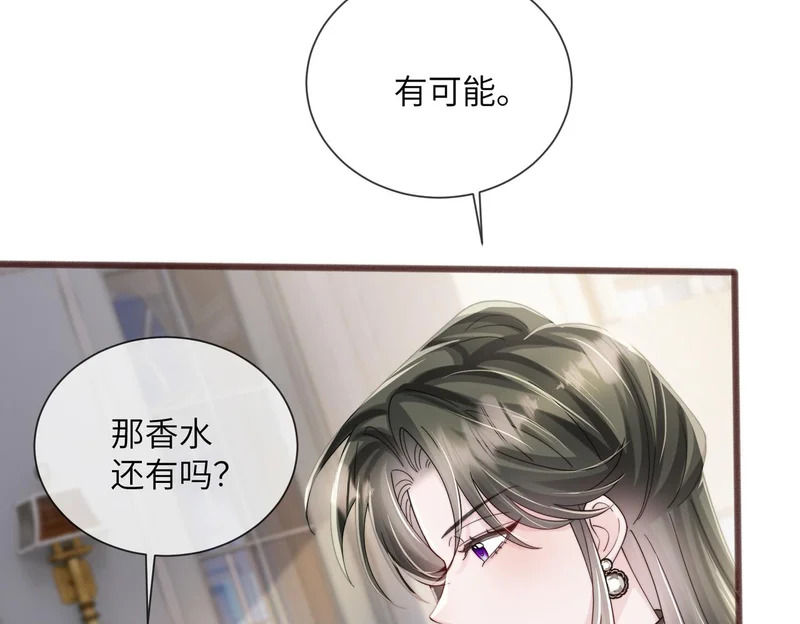 第99话 不眠之夜 第61页