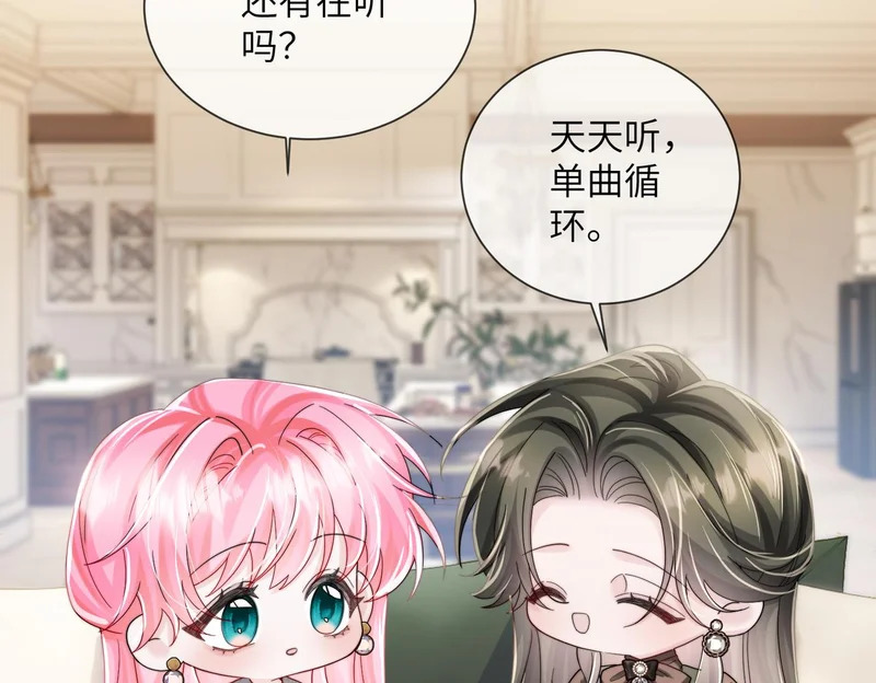 第99话 不眠之夜 第65页