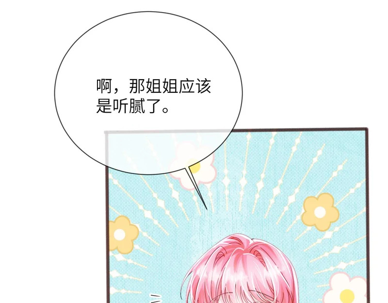第99话 不眠之夜 第67页