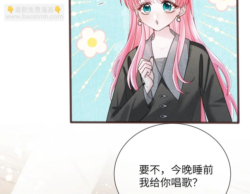 第99话 不眠之夜 第68页