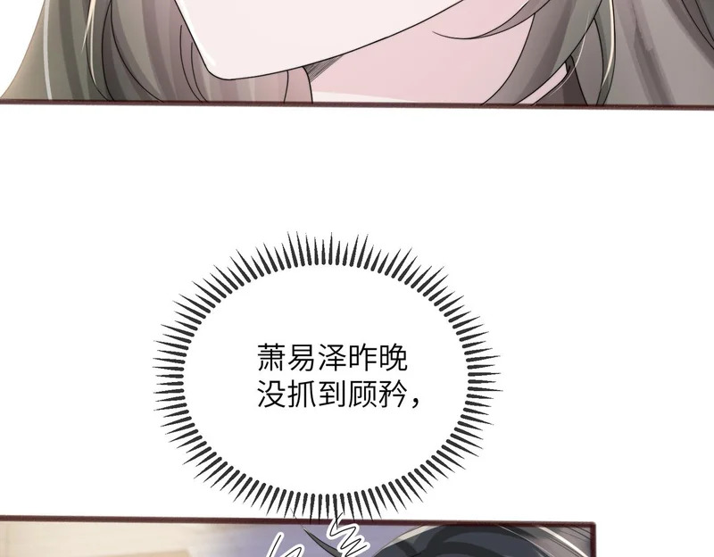 第99话 不眠之夜 第73页