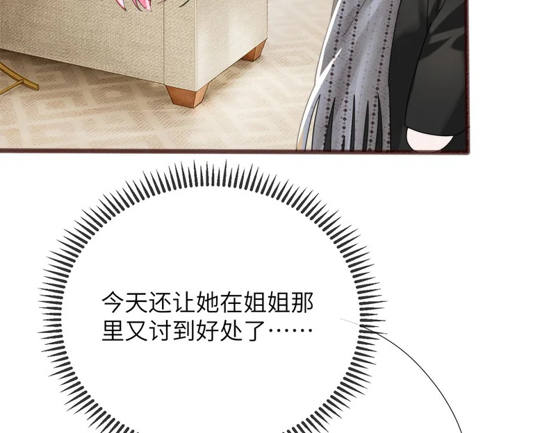 第99话 不眠之夜 第75页