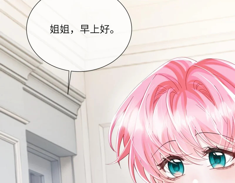 第99话 不眠之夜 第77页