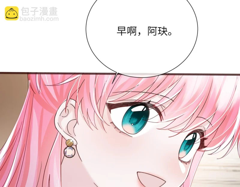 第99话 不眠之夜 第80页