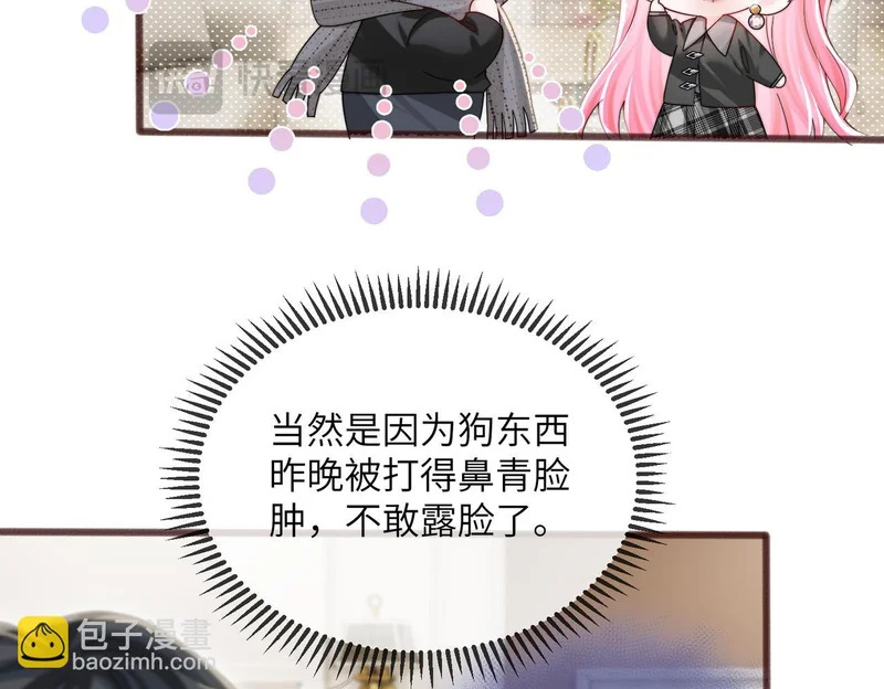第99话 不眠之夜 第83页