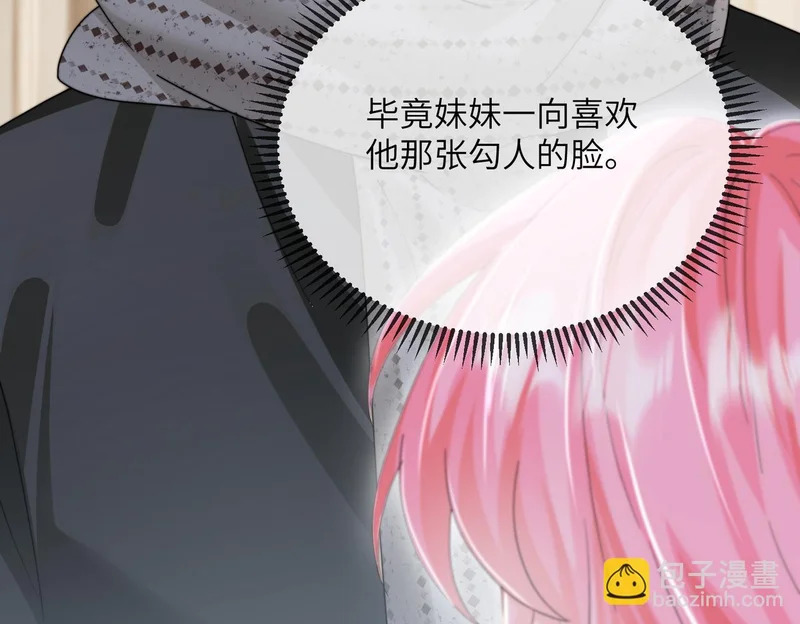 第99话 不眠之夜 第87页