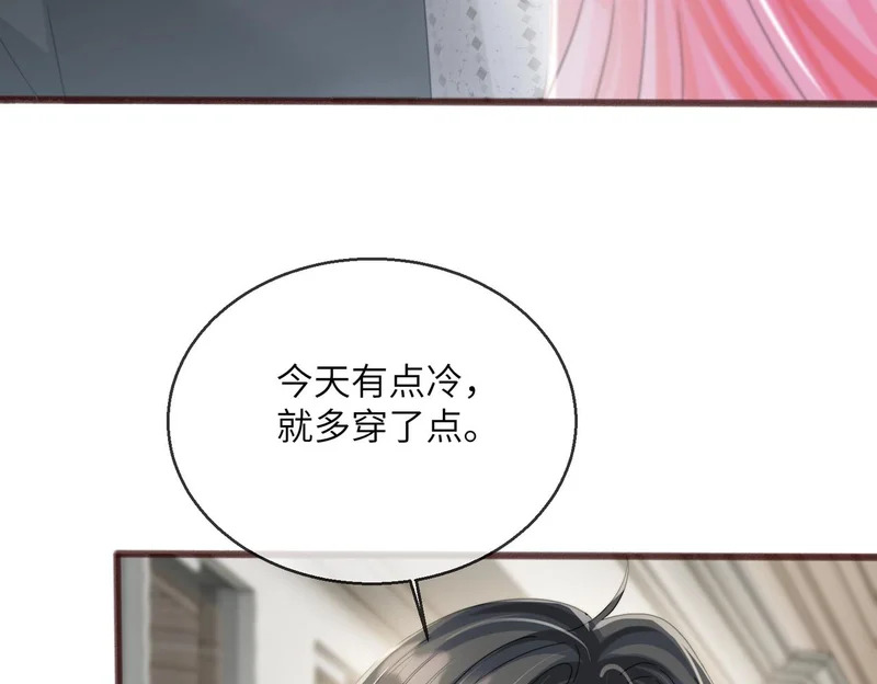 第99话 不眠之夜 第88页