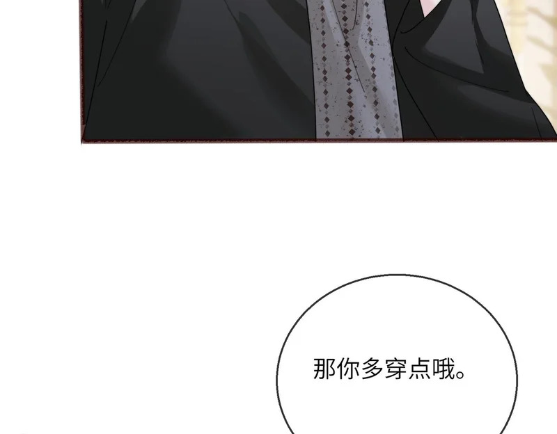 第99话 不眠之夜 第90页