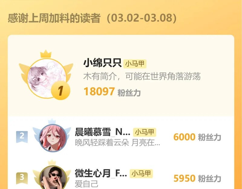 第99话 不眠之夜 第104页