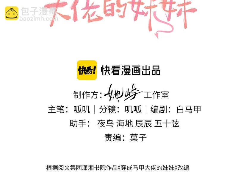 第100话 关系未公开 第3页