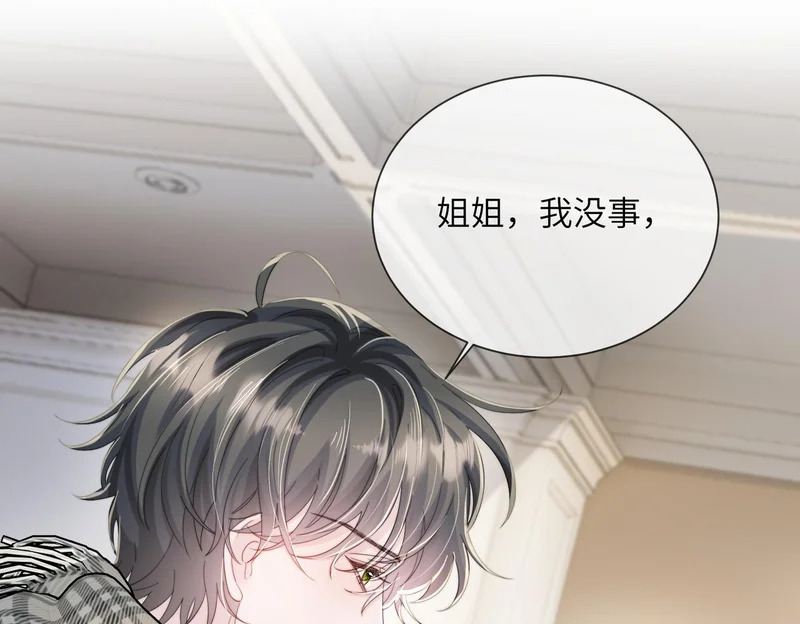 第100话 关系未公开 第4页
