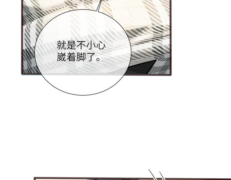 第100话 关系未公开 第8页