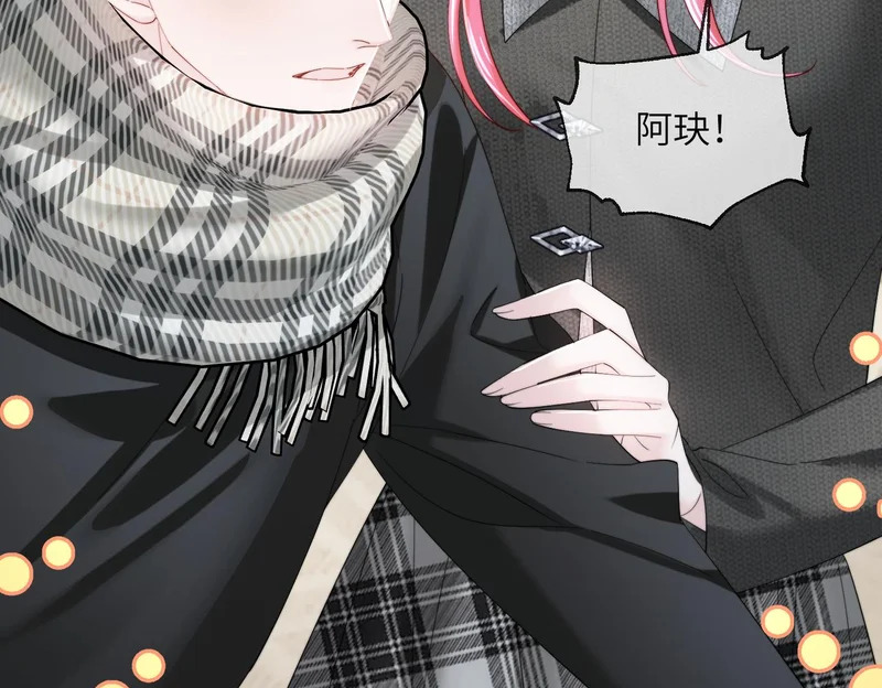 第100话 关系未公开 第11页