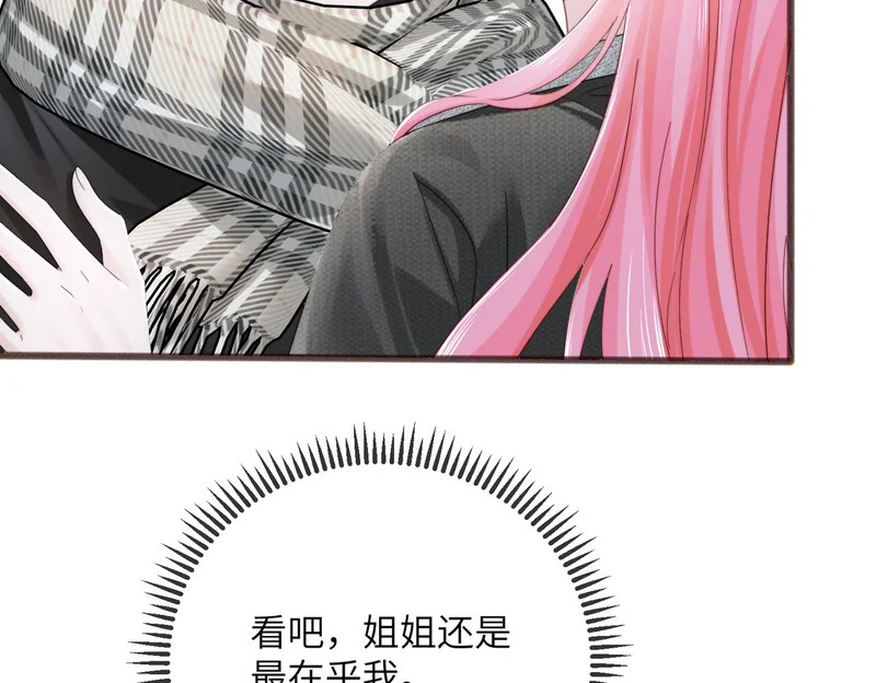第100话 关系未公开 第14页