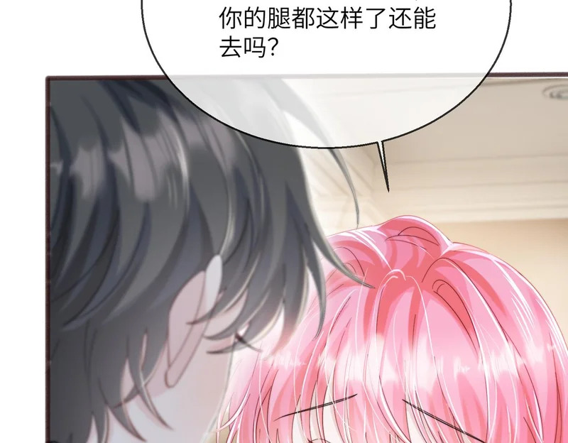 第100话 关系未公开 第17页