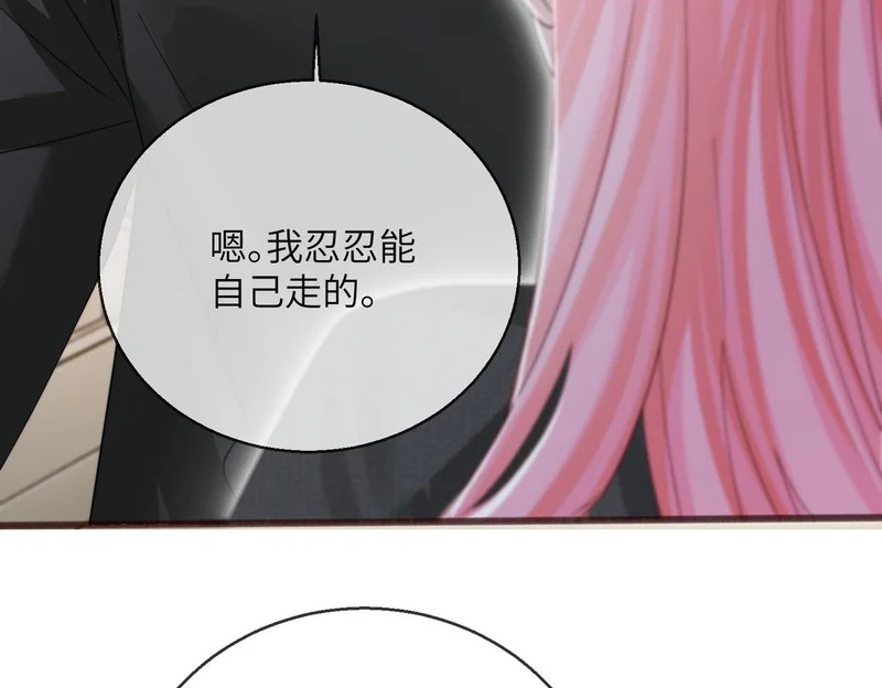 第100话 关系未公开 第21页