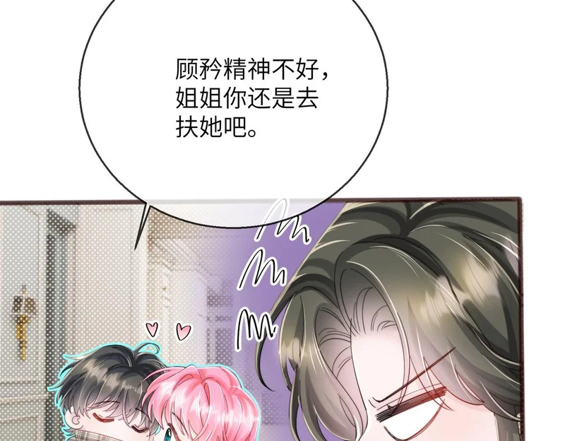 第100话 关系未公开 第22页