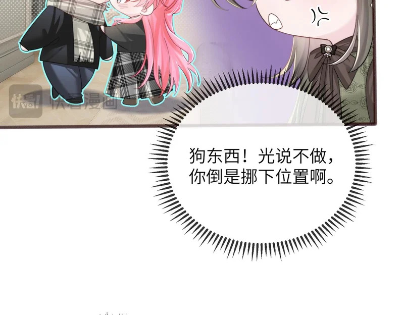 第100话 关系未公开 第23页