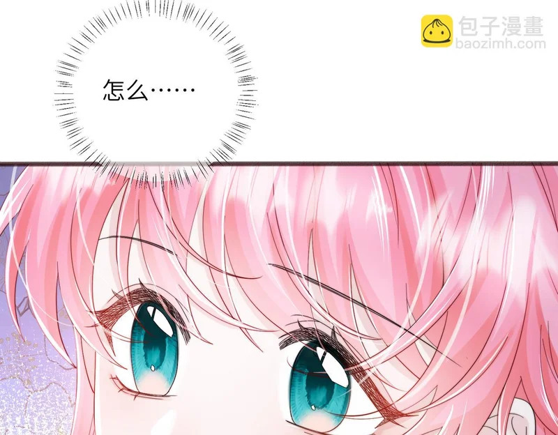 第100话 关系未公开 第24页