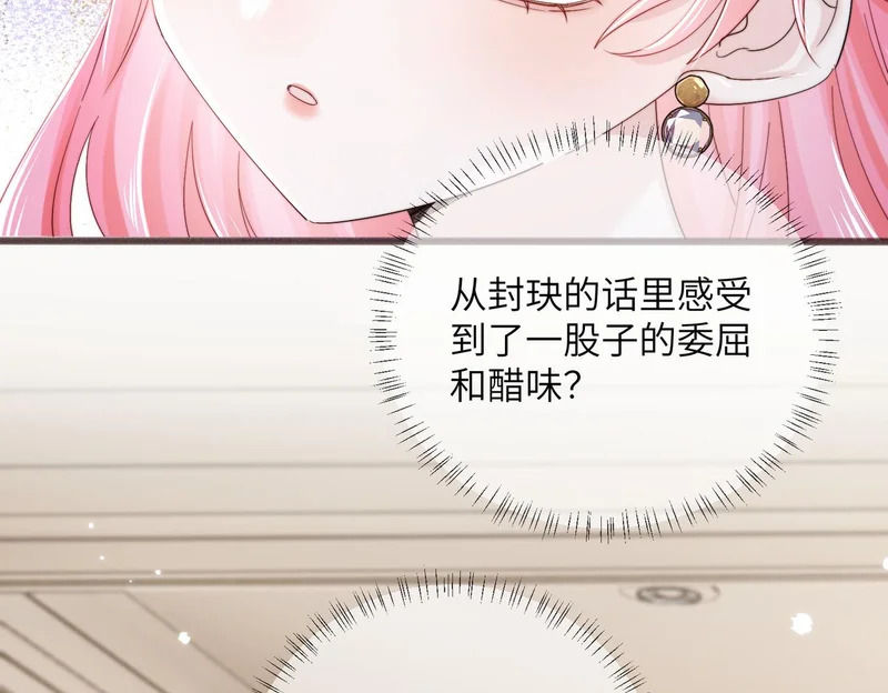 第100话 关系未公开 第25页