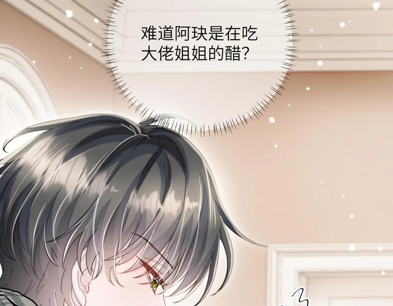 第100话 关系未公开 第26页