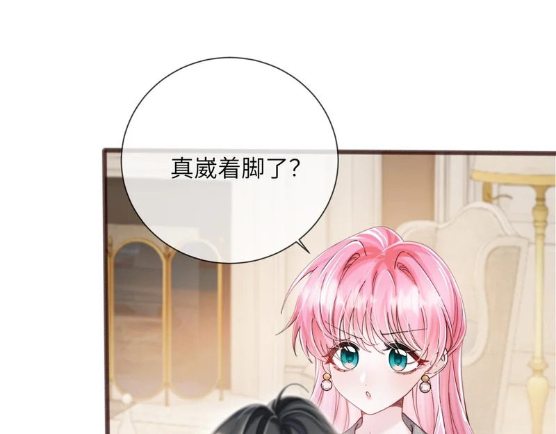 第100话 关系未公开 第30页