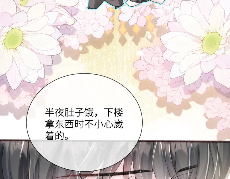 第100话 关系未公开 第33页