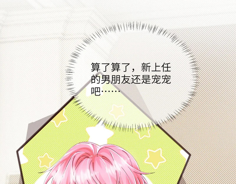 第100话 关系未公开 第35页