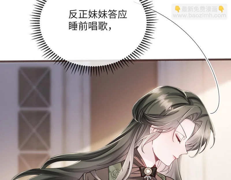第100话 关系未公开 第42页