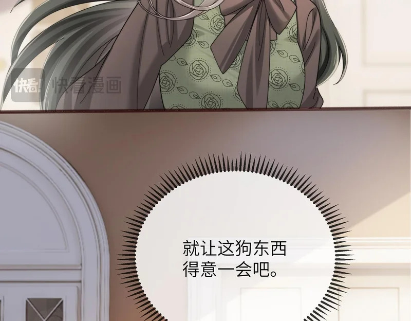 第100话 关系未公开 第43页