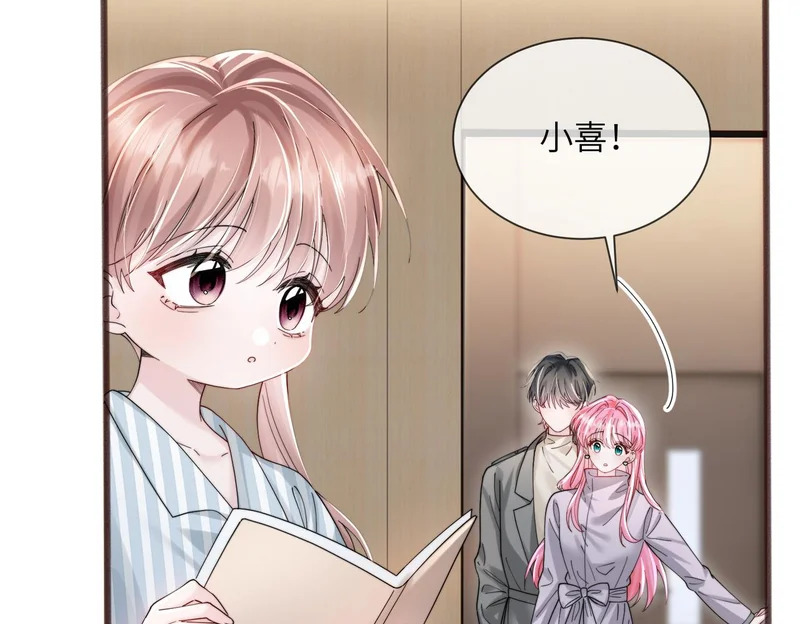 第100话 关系未公开 第49页